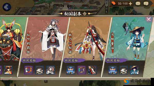 阴阳师妖刀姬副本通关奖励与妖刀之秘籍副本奖励介绍攻略