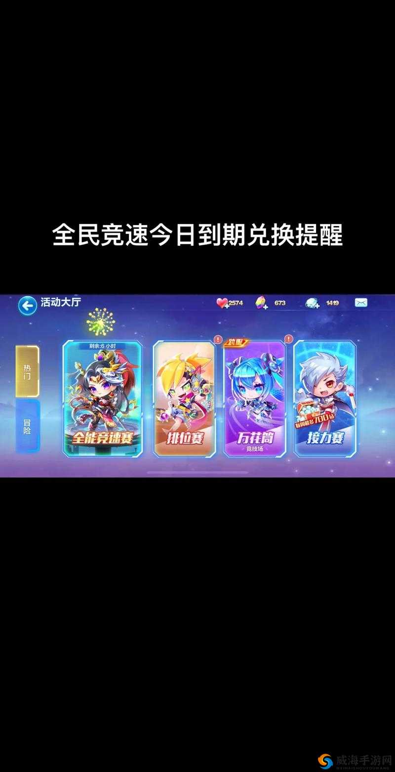 天天酷跑红包争夺战奖励兑换，红包争夺战兑换什么