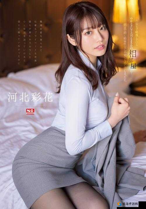 河北彩花SSIS—595线看：剧情深度解析与角色表现亮点，观众热议的经典之作