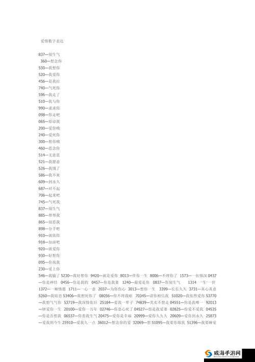 one·yg99·aqqv2·2·7 究竟代表什么含义？这些字符背后隐藏着怎样的秘密？