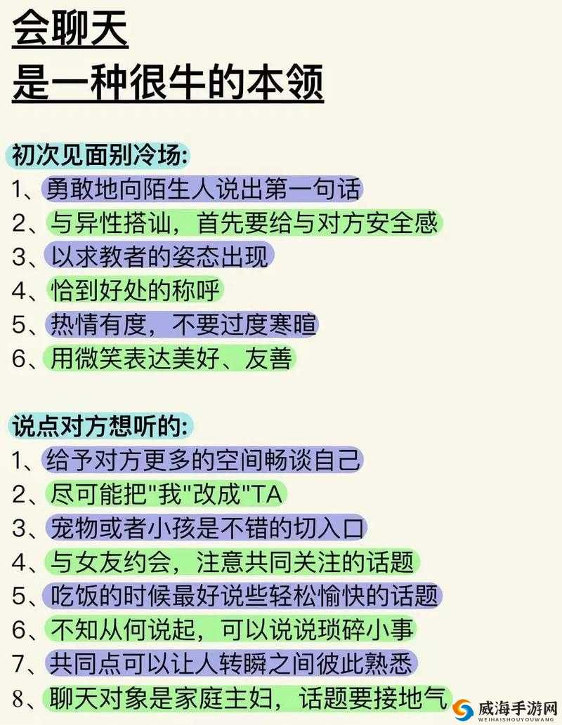 s跟m聊天话术：如何提升沟通技巧与情感交流的实用指南