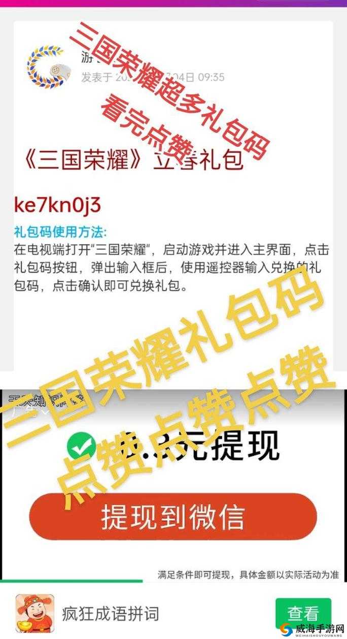 X三国礼包怎么领取？礼包免费领取兑换指南