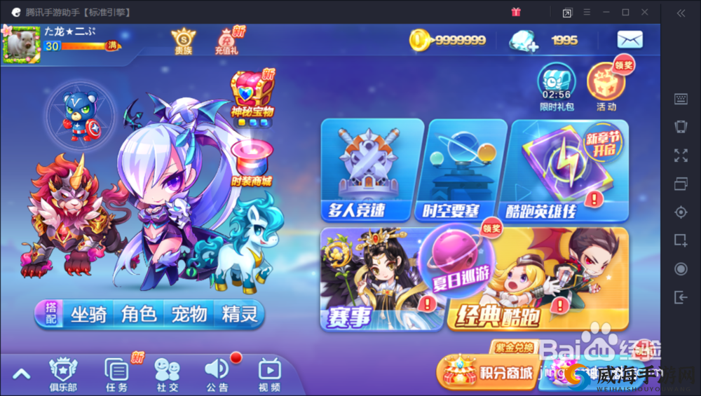 天天酷跑炫飞模式远程技巧，炫飞模式长距离技巧分享