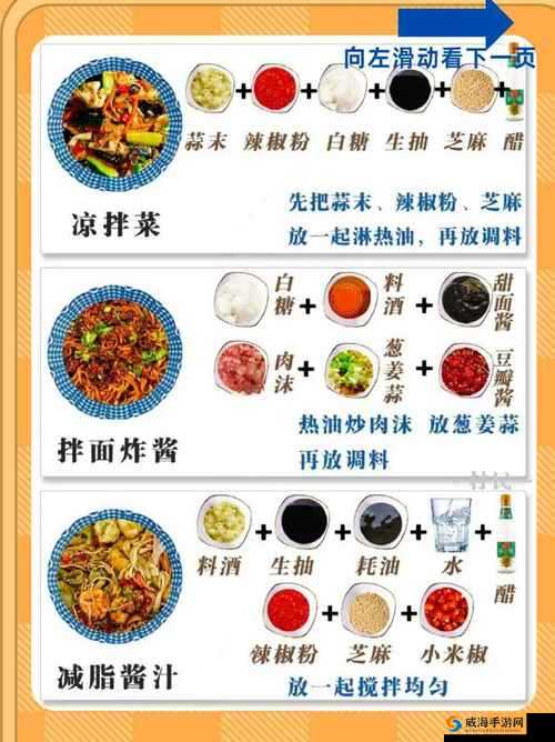 情侣双排炒菜135式大揭秘：轻松掌握美味秘诀，提升厨房默契度