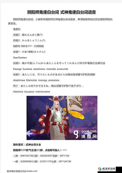 阴阳师鬼使白传记详解与玩法革命预测