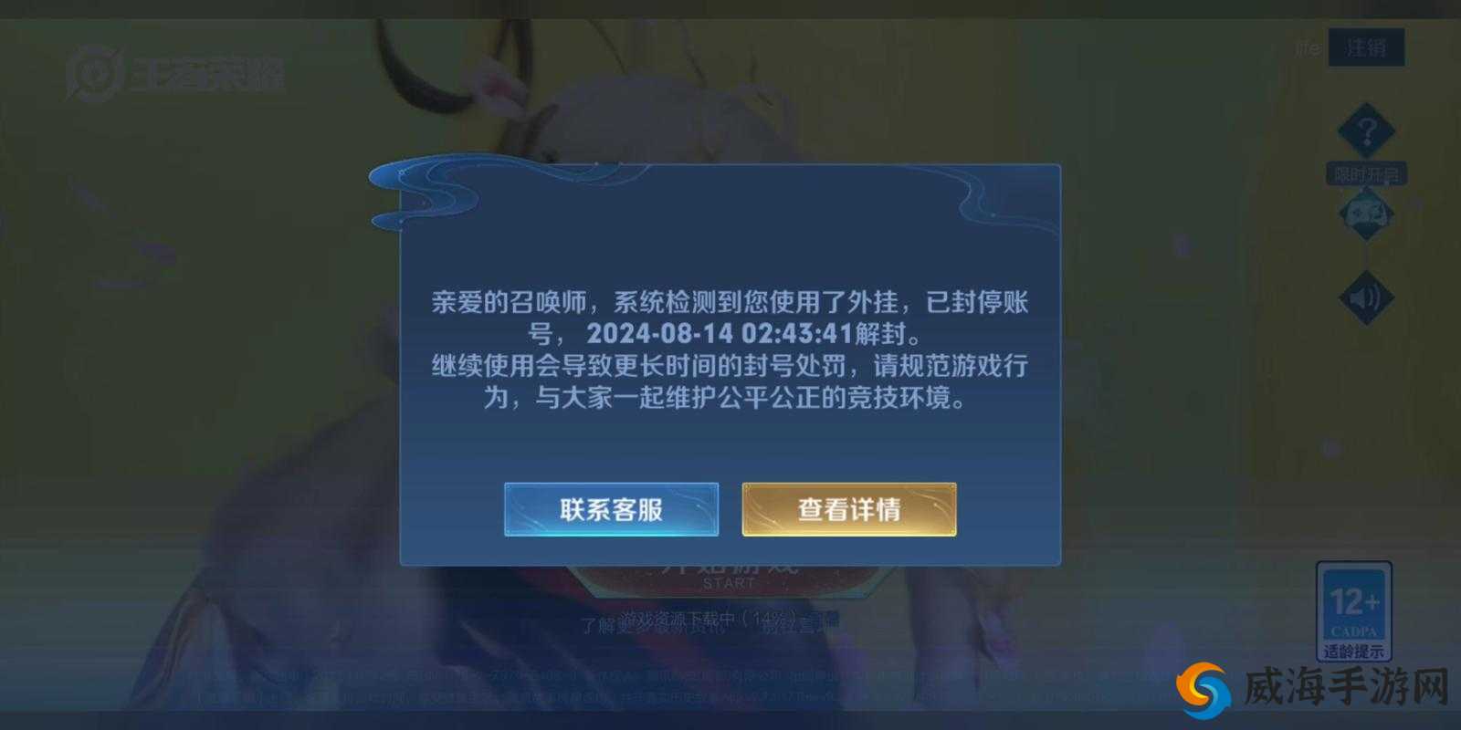 王者荣耀封号危机？解封攻略大揭秘！