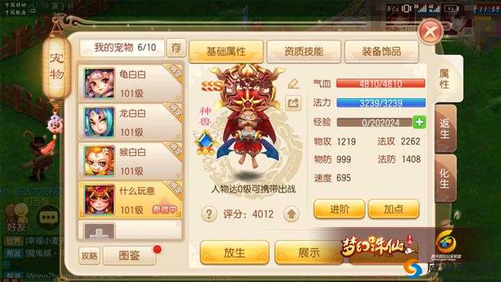 诛仙手游盛如夏花怎么样，坐骑盛如夏花属性介绍