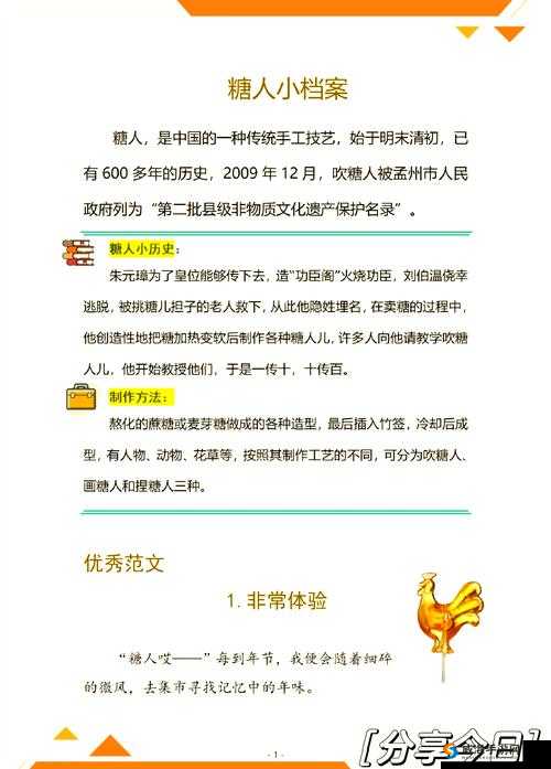 探索chinese老太grαnny的日常生活与文化传承：一位普通老人的非凡故事