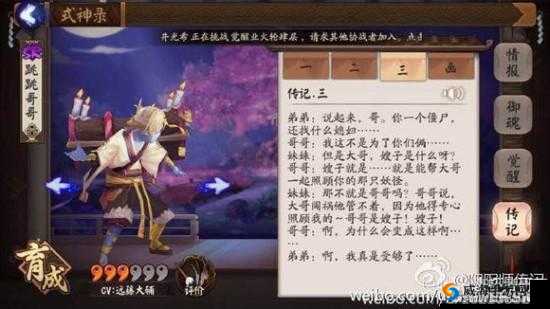 阴阳师跳跳哥哥传记介绍与故事详解在资源管理中的重要性及高效应用