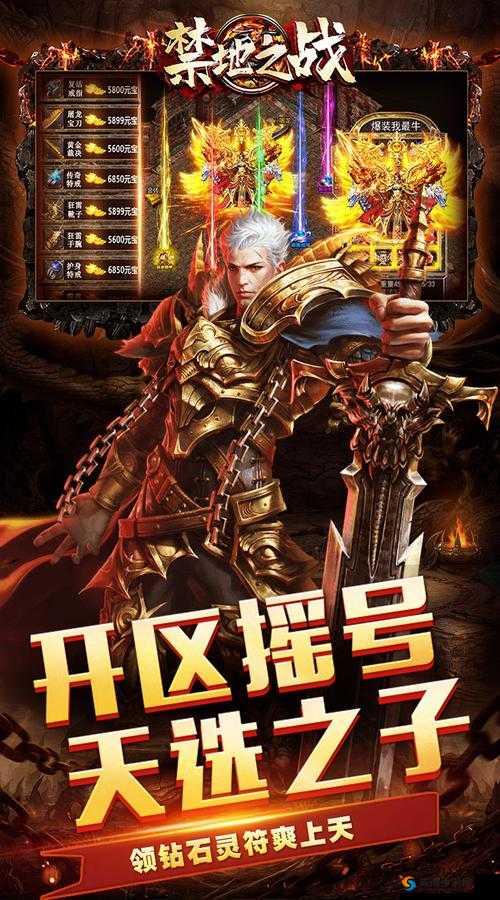 禁地之战礼包怎么领取 禁地之战礼包领取地址大全——演变史专题