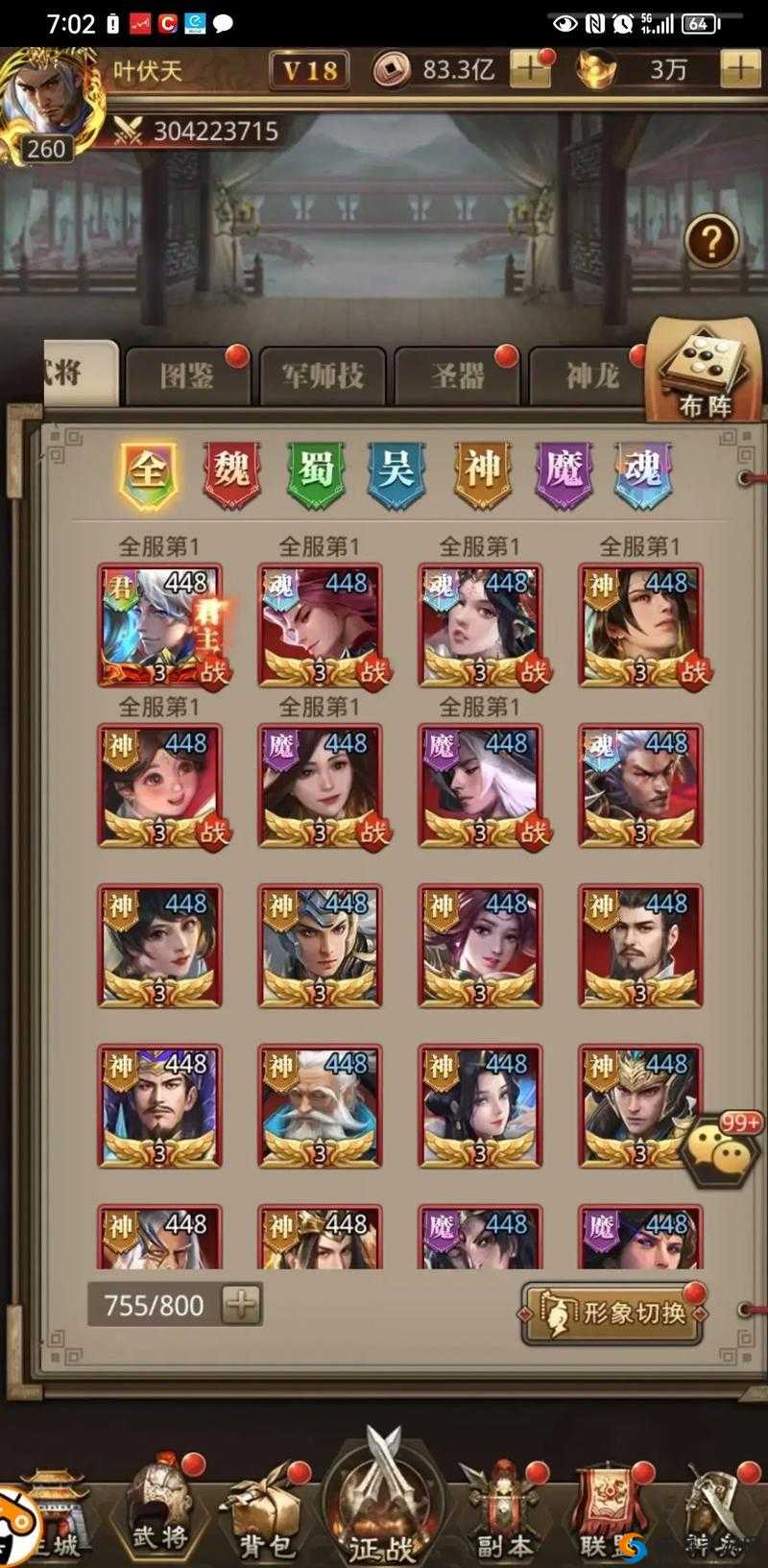 法师传奇2之放置三国礼包领取地址大全及未来玩法革命预测