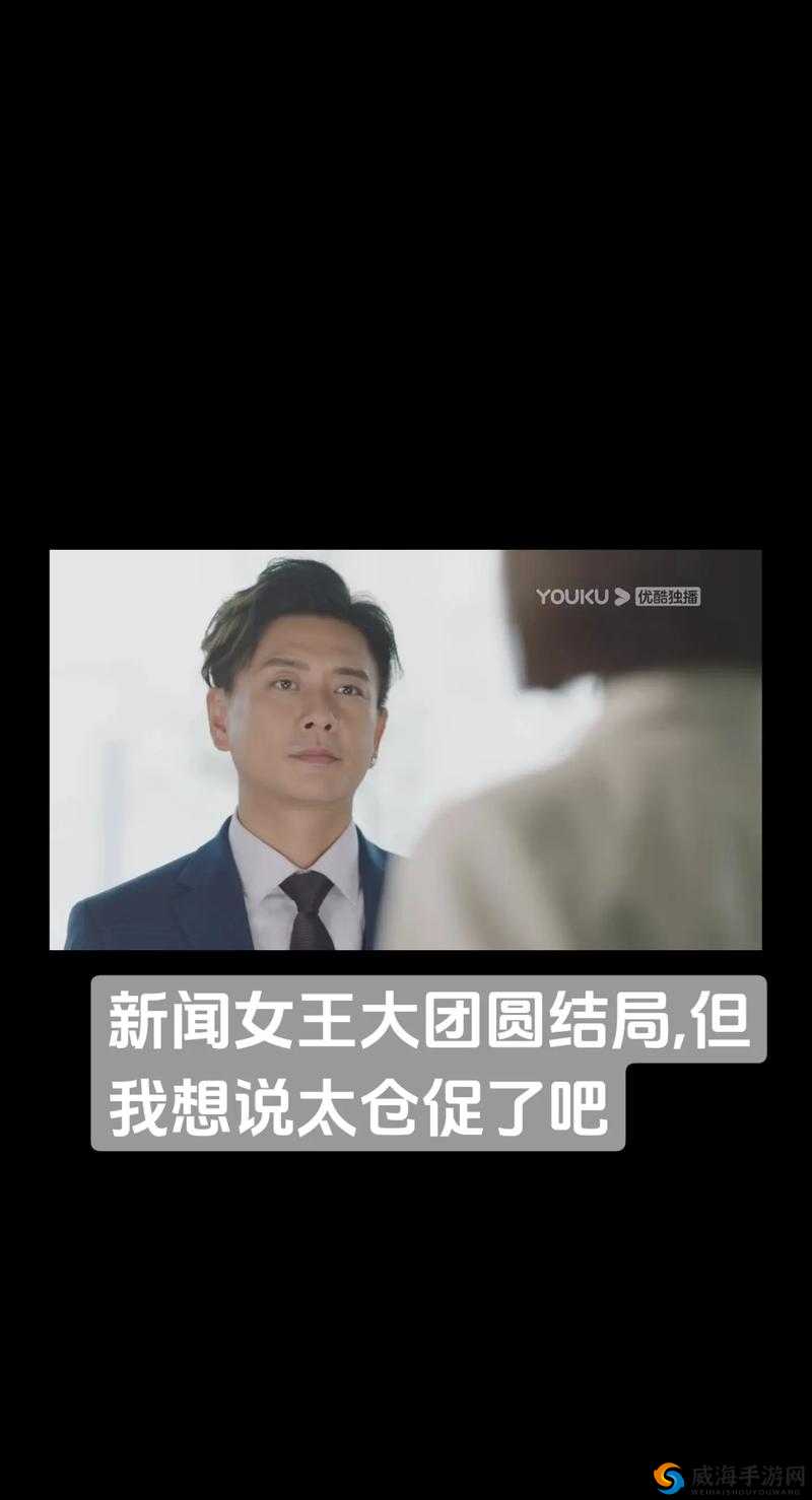 大团圆结局沈镇南为何最终选择放下仇恨？