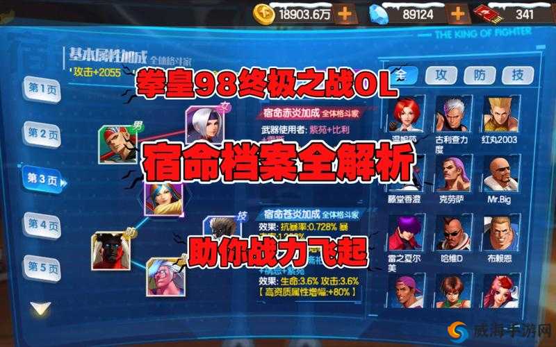 拳皇98终极之战OL创世龟魂阵容推荐与搭配攻略