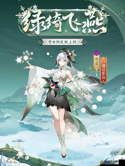 阴阳师雪女传记解析与故事介绍，演变史专题