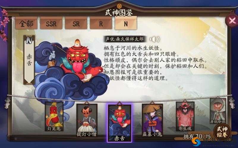 阴阳师赤舌传记介绍，赤舌传记故事一览及未来玩法革命预测