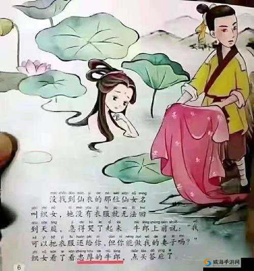 七夕的悔悟：织女的爱情悲剧与反思