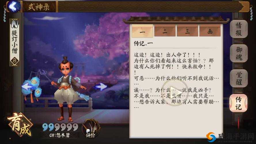 阴阳师提灯小僧传记深度解析，神秘小僧的传奇故事