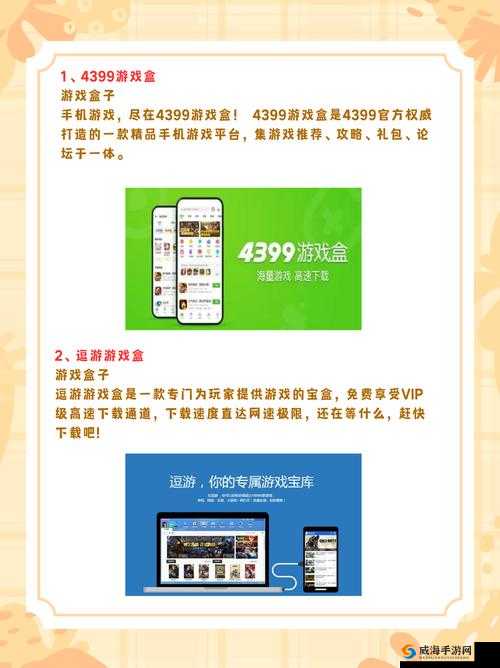 如何在九幺游戏盒中免费安装游戏？这个问题有很多人想知道