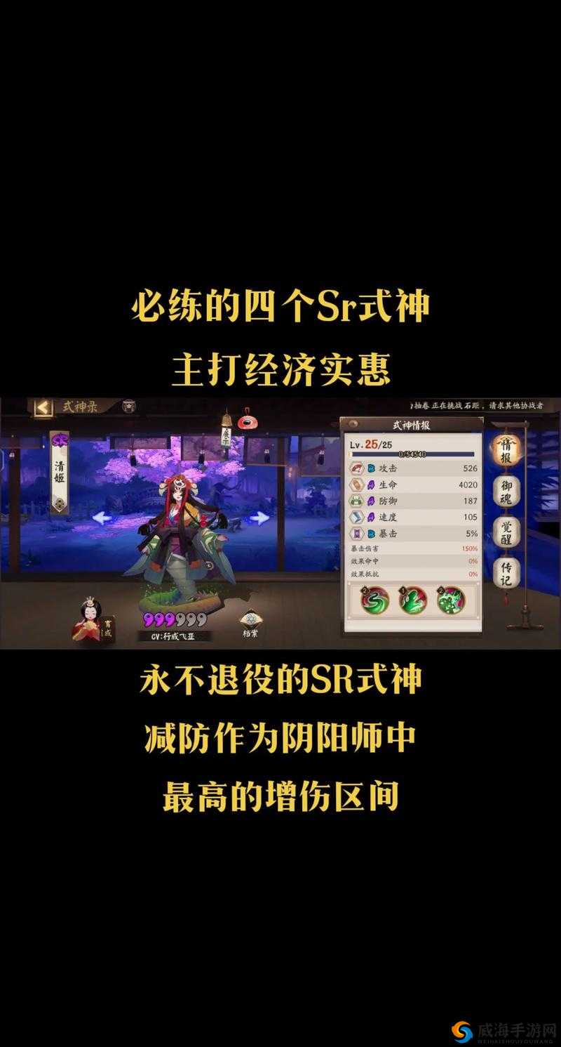 阴阳师神龛商店第三期出什么？神龛商店第三期式神攻略