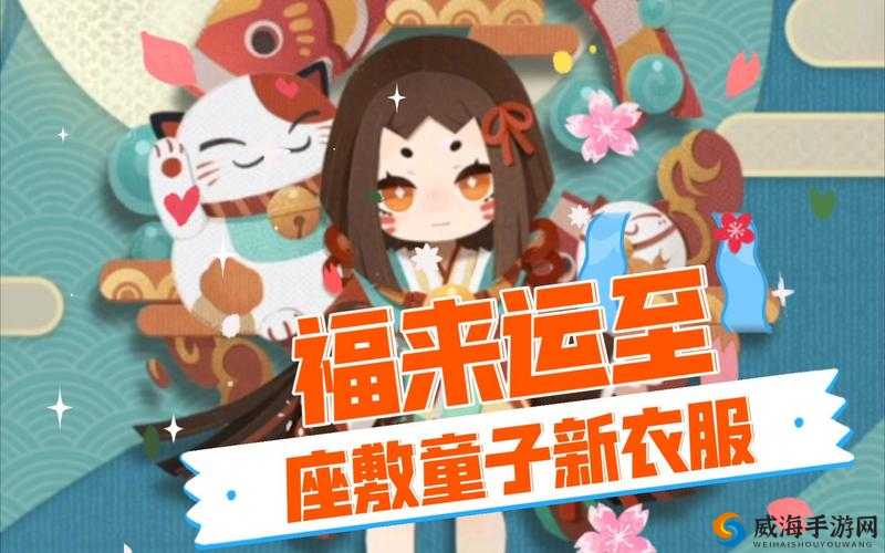 阴阳师座敷童子新皮肤福来运至，萌动新春的吉祥使者