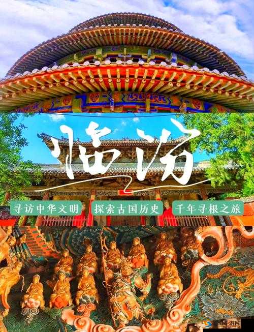 探索37大但人文但汾的独特魅力：历史文化与现代生活的完美融合