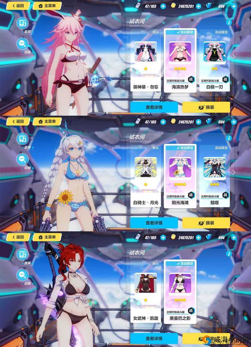 崩坏3时装预览，换装系统稀有度简介