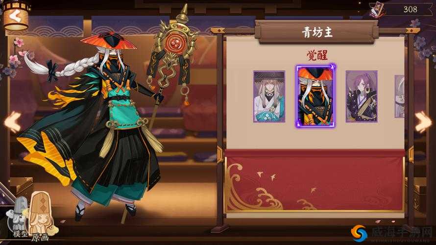 阴阳师青坊主传记一览 青坊主故事详情