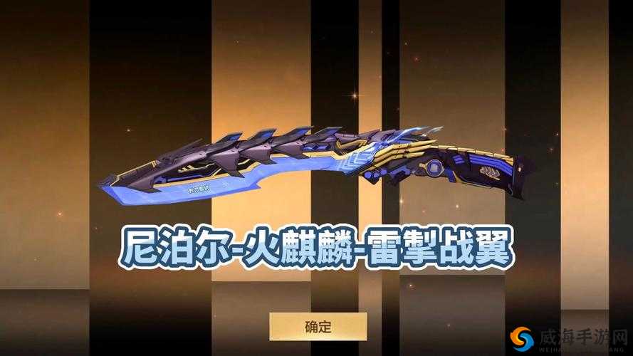 CF手游尼泊尔火麒麟怎么样？尼泊尔火麒麟属性图鉴详解