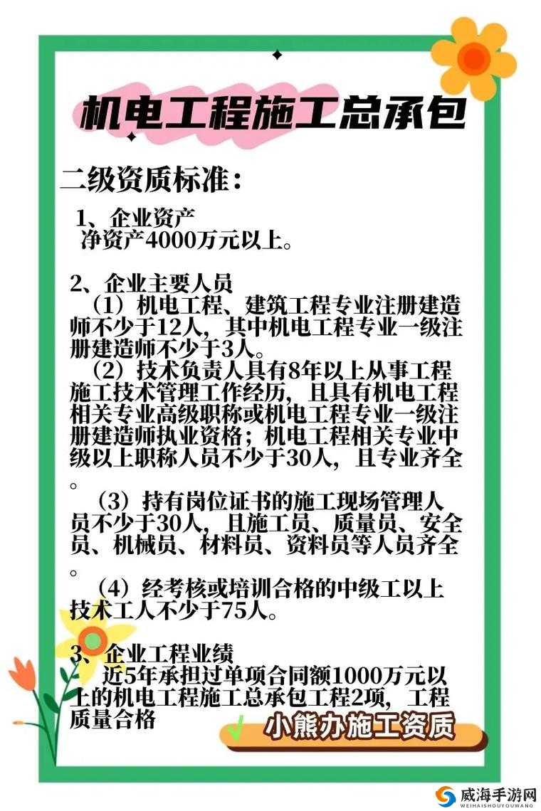 施工总承包二级升一级需满足哪些关键要求呢施工总承包二级升一级有哪些严格规定呢施工总承包二级升一级的具体标准是什么呢