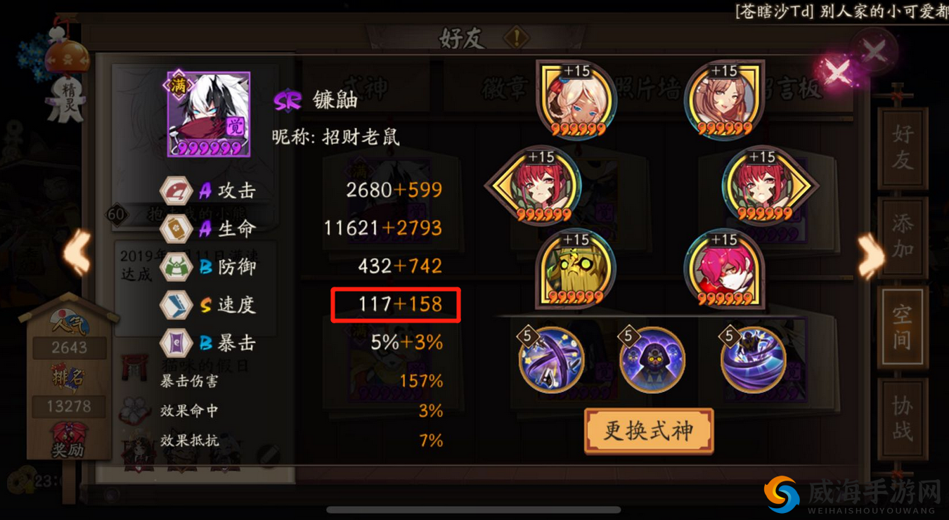 阴阳师业原火御魂掉率详解，业原火痴打法及门票出处