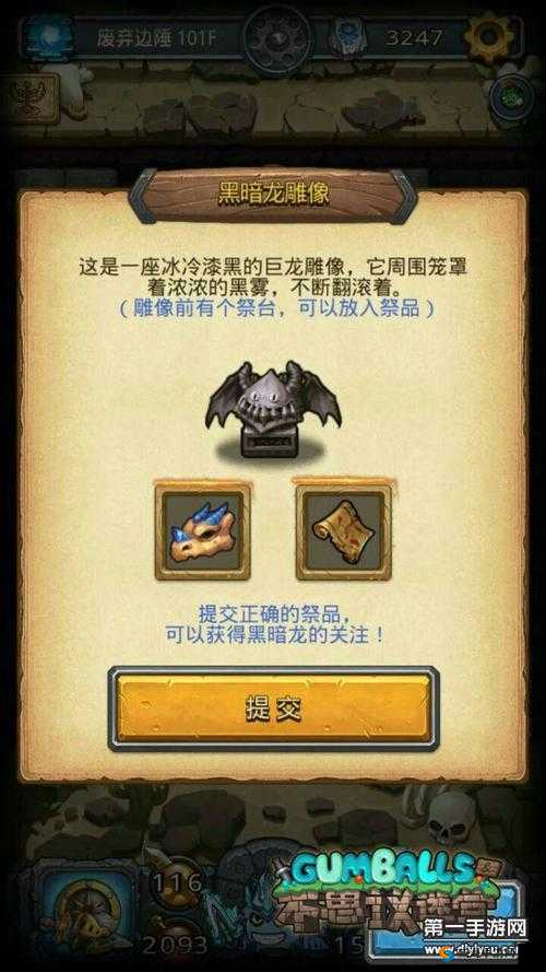 不思议迷宫黑暗龙获取攻略，黑暗龙冈布奥天赋图鉴深度解析