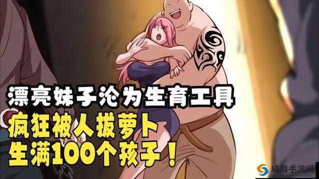 女人和男生拔萝卜的趣味挑战：谁才是真正的拔萝卜高手？揭秘背后的技巧与乐趣