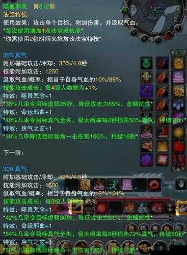 诛仙手游新春法宝爆竹怎么样 新春爆竹技能属性简介