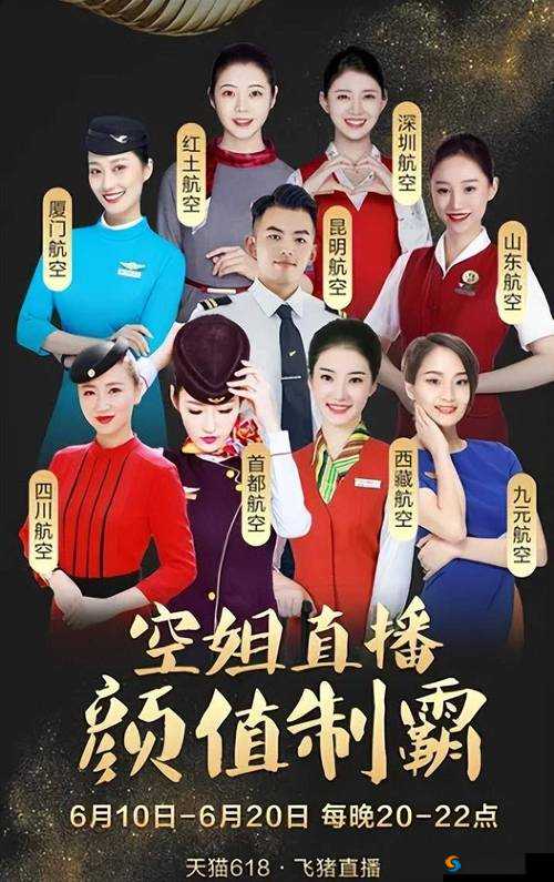 揭秘国际航线空姐收入：高薪背后的付出与职业发展前景全解析