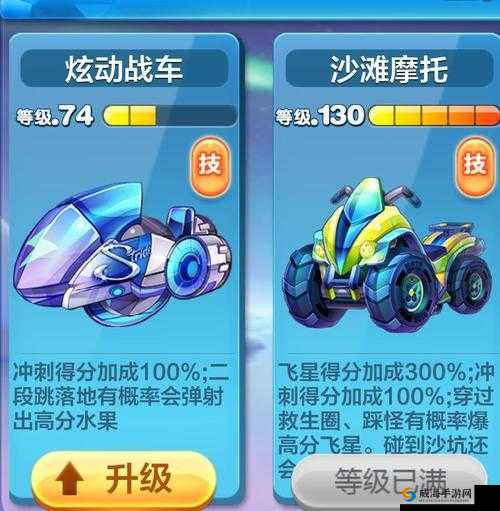 天天酷跑沙滩摩托怎么短爆 沙滩摩托短爆搭配介绍——演变史专题