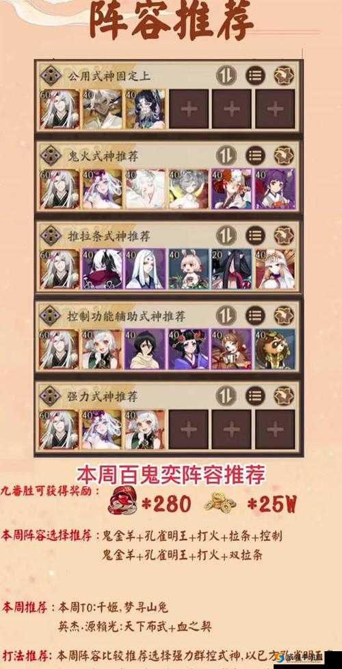 阴阳师黑童子反击阵容搭配与反击流阵容详解