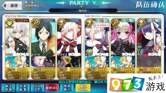 FGO圣诞活动50AP本怎么刷？50AP本推荐阵容演变史