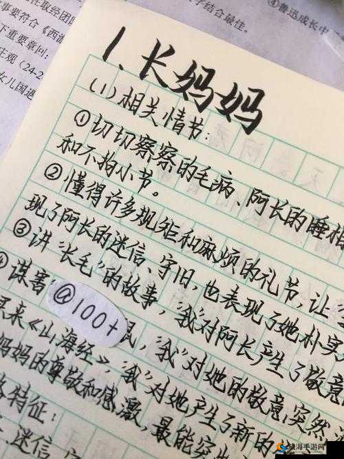 白洁高义全文阅读：深度解析人物关系与情节发展，全面了解故事背后的情感纠葛