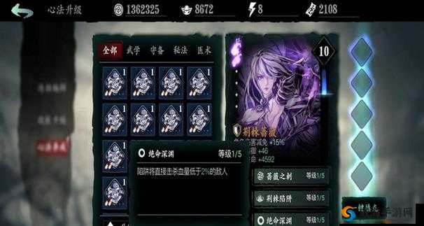 影之刃2木老师心法搭配深度解析与攻略