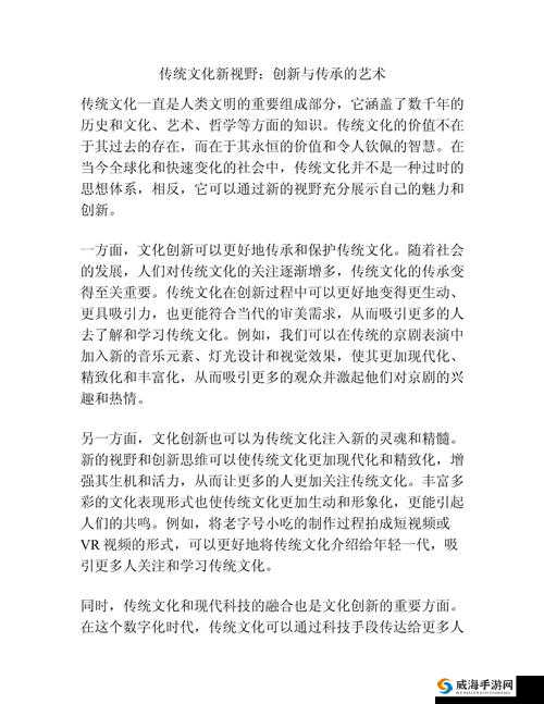 探索138大但艺术的独特魅力：如何通过现代技术重塑传统艺术的表现形式？