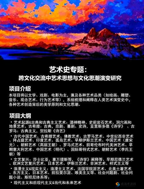 探索三七大但人文艺术的独特魅力：深度解析其在线创作与文化交流的影响力