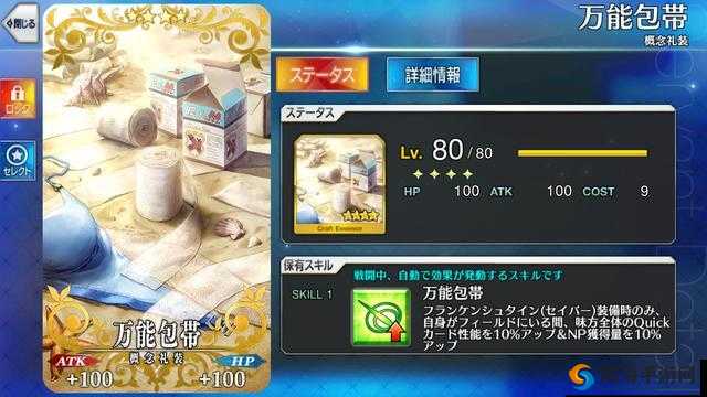 FGO弗兰肯斯坦宝具释放展示与详解