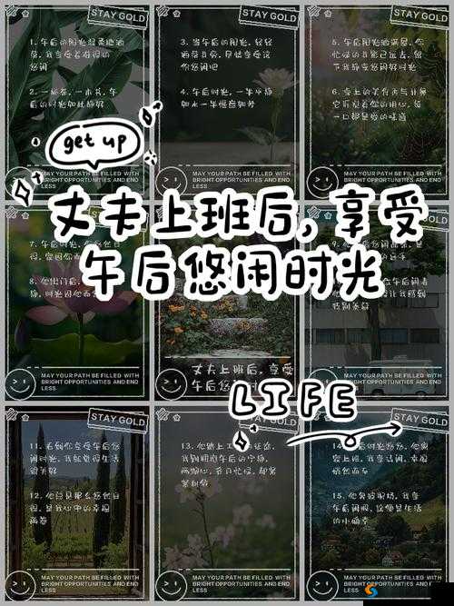 丈夫上班了，如何高效安排家庭生活与个人时间？实用技巧分享