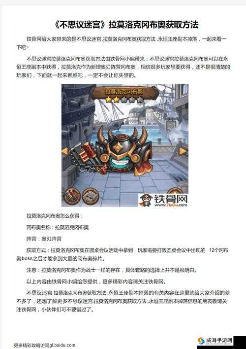 不思议迷宫贤者怎么得，贤者冈布奥获取技能天赋图鉴