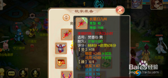 梦幻诛仙手游长星扫九州怎么样——武器长星扫九州简介