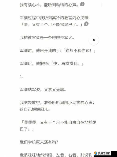 震惊军训校花在医务室竟遭教官下药，这到底是怎么回事？