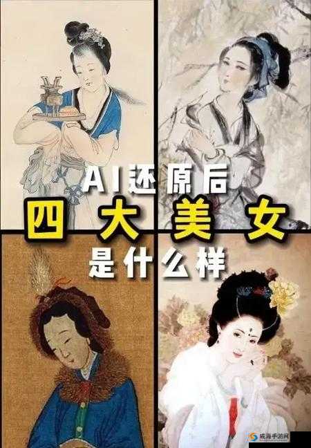 中国古代四大美女，你更青睐谁？