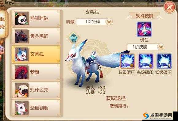 梦幻诛仙手游玄冥狐怎么样，坐骑玄冥狐技能属性详解