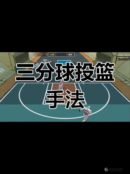 街头篮球手游三分怎么投 三分技巧分享