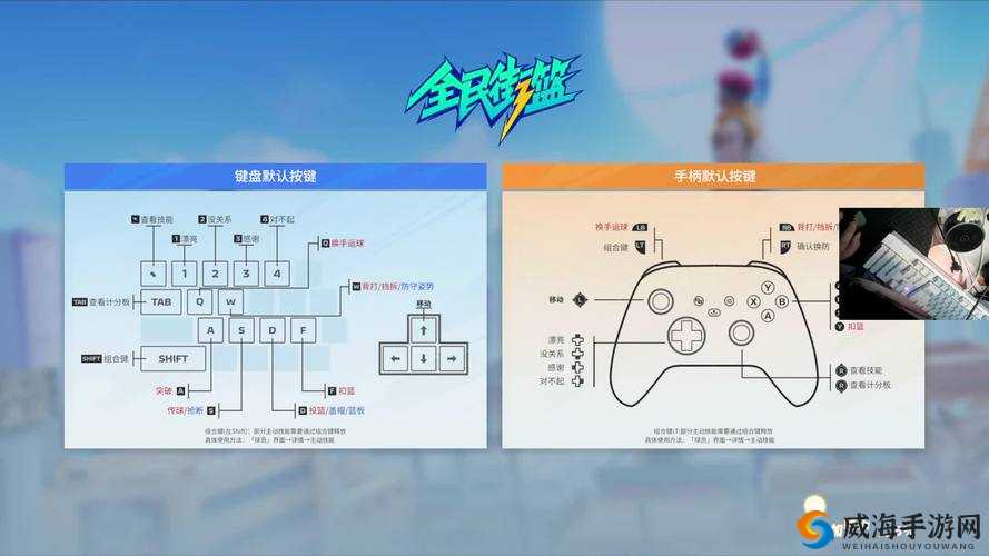 街头篮球手游怎么卡位？篮板卡位技巧分享
